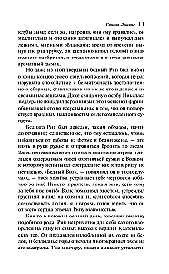 Сонная Лощина